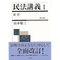重点講義民事訴訟法(下) 第2版補訂版 | 高橋 宏志 |本 | 通販 | Amazon